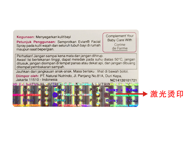 激光烫印羞羞的视频网站标签